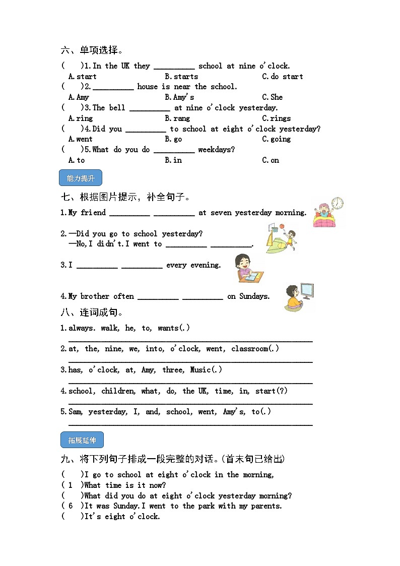 外研版英语五年级上册Module 8 Unit 2《Yesterday I went to Sam and Amy’s school》课件+试卷02
