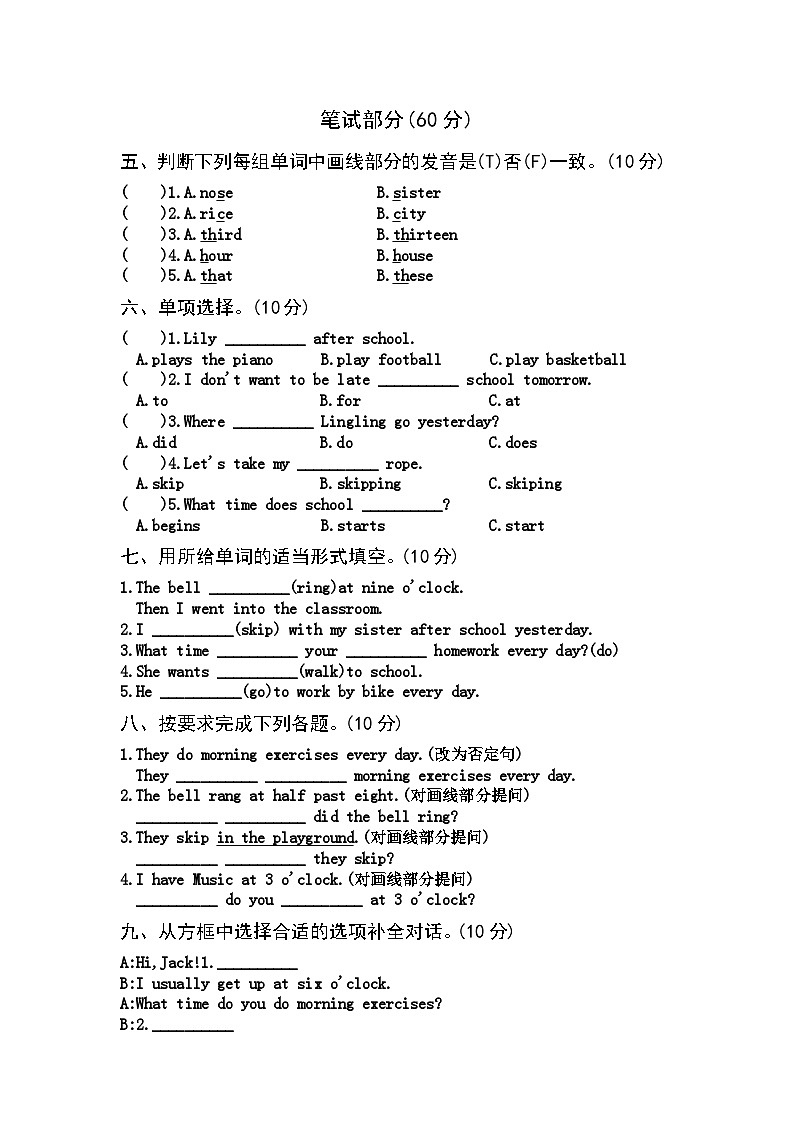 外研版英语五年级上册Module 8测试卷02