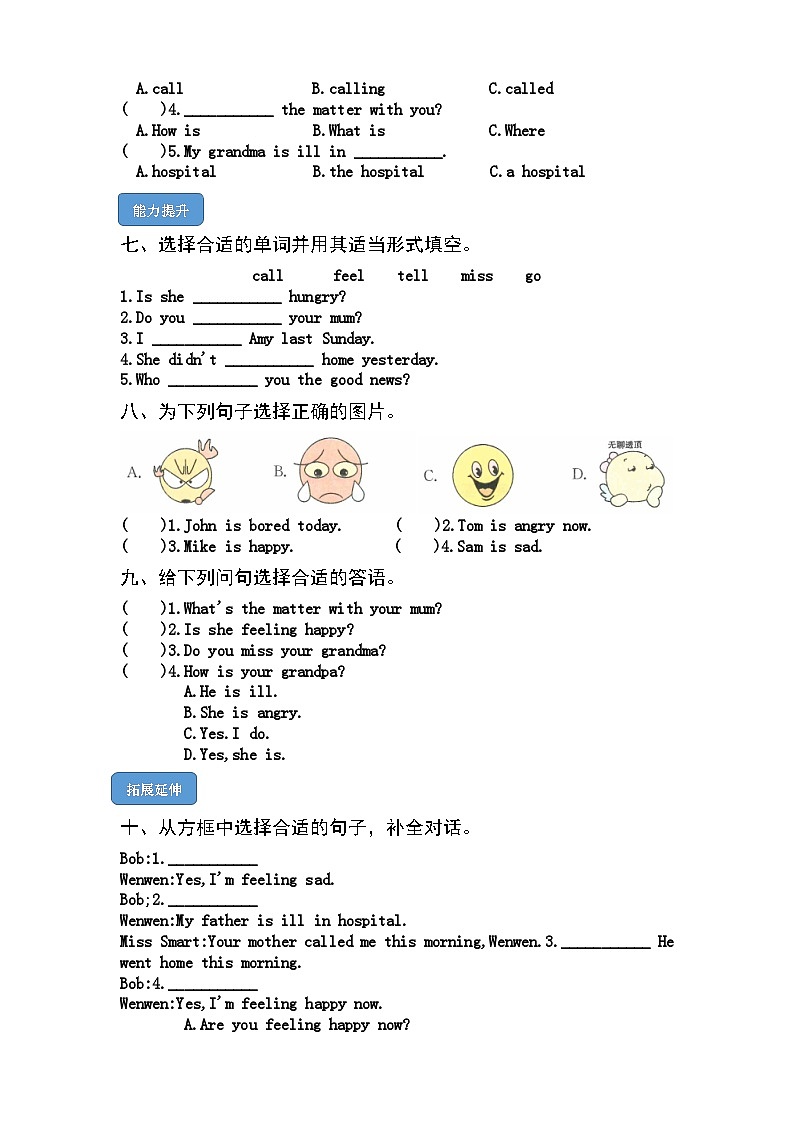 外研版英语五年级上册Module 9 Unit 1《Are you feeling bored》课件+试卷02
