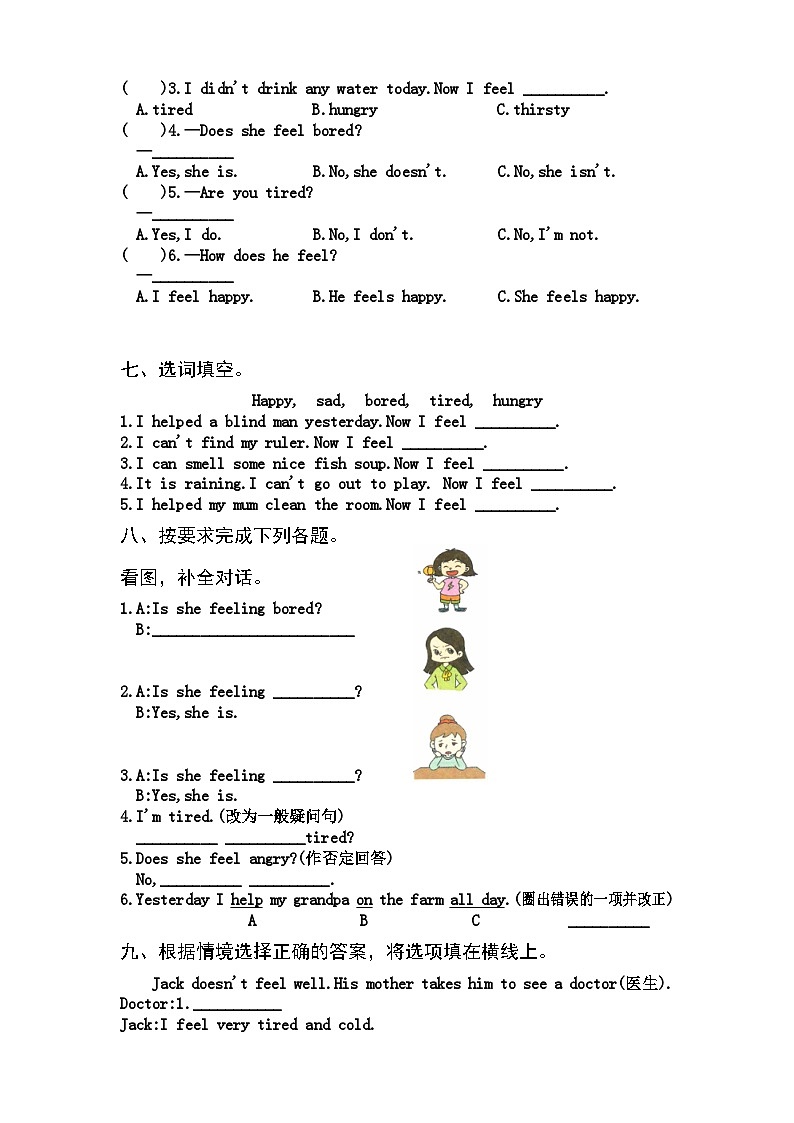 外研版英语五年级上册Module 9 Unit 2《I feel happy》课件+试卷02