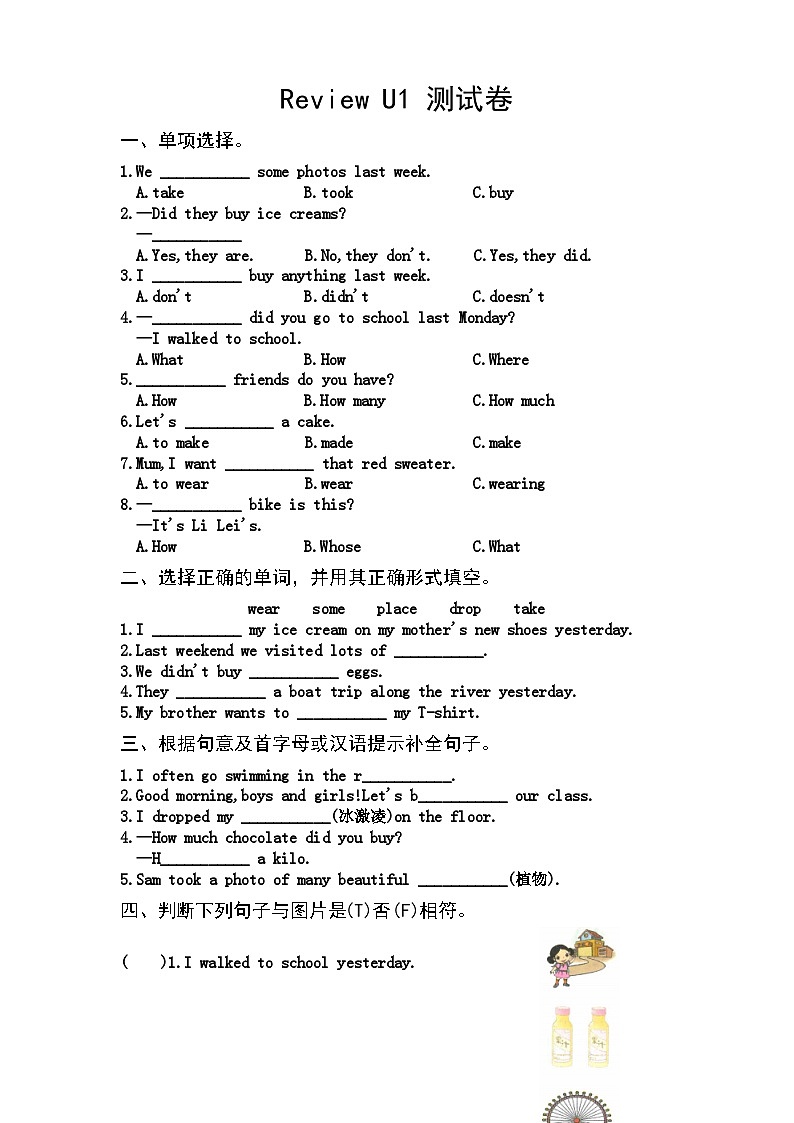 外研版英语五年级上册Review U1 测试卷01