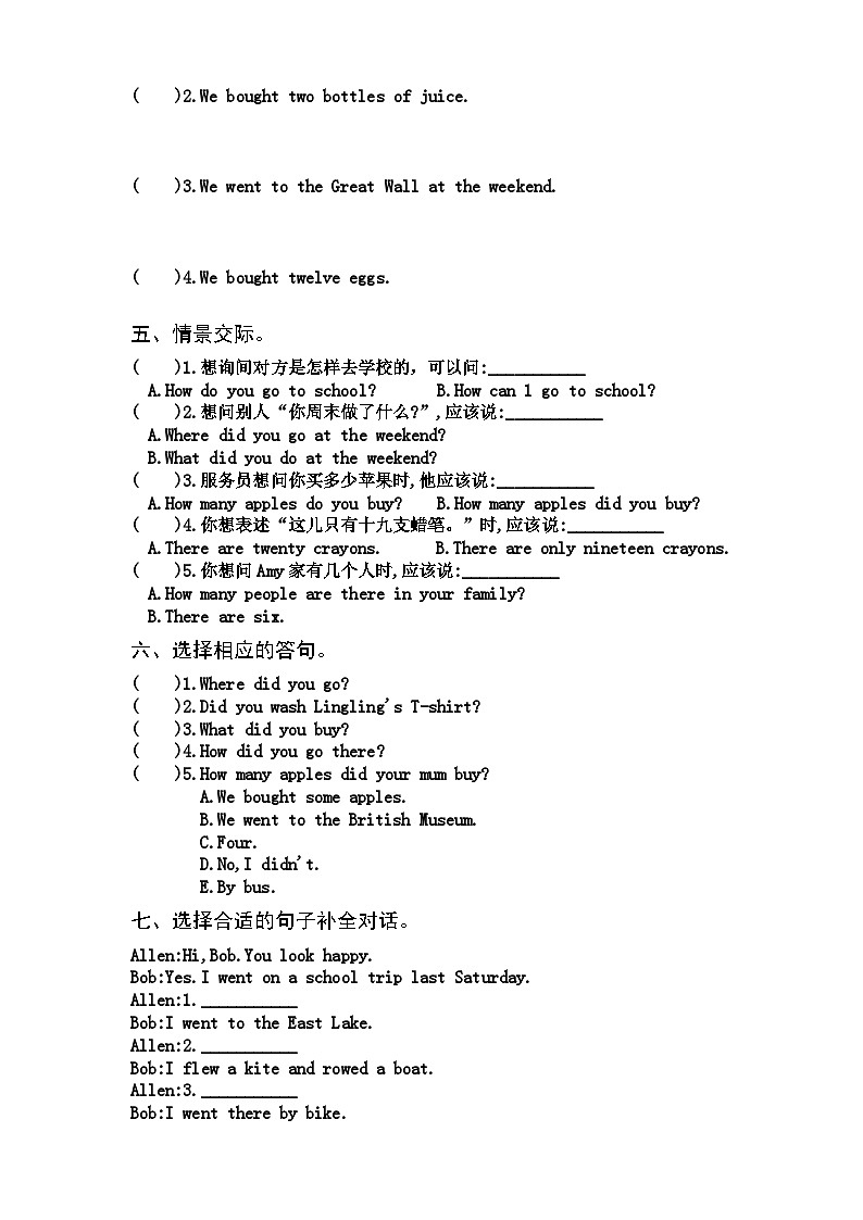 外研版英语五年级上册Review U1 测试卷02