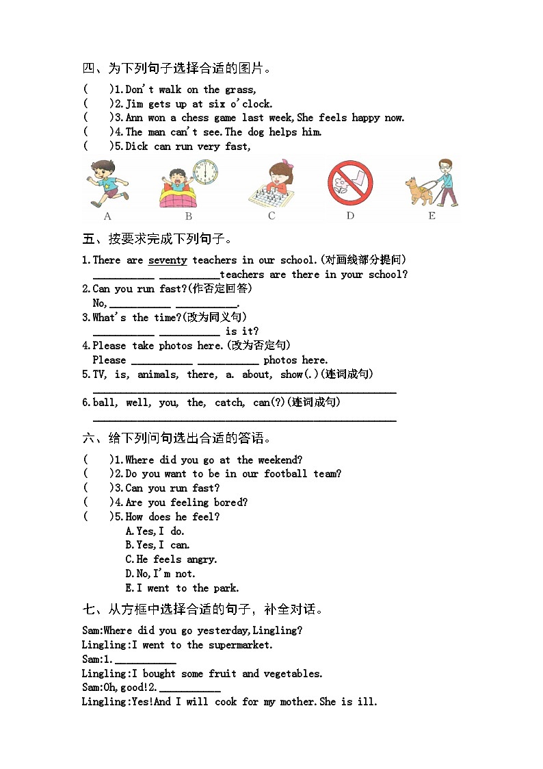 外研版英语五年级上册Review U2 测试卷第2页