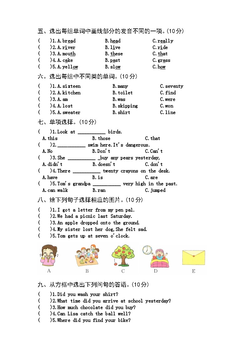 外研版英语五年级上册期末模拟测试02