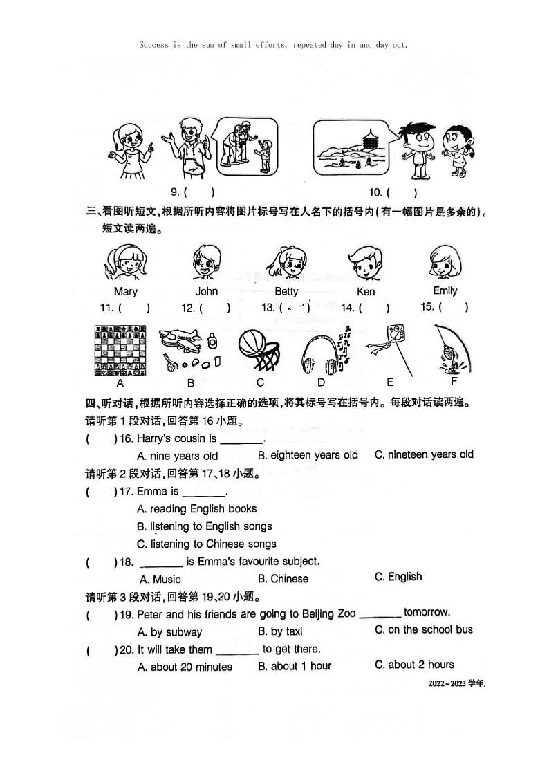 [英语]2023北京大兴五年级下学期期末英语试卷及答案第2页