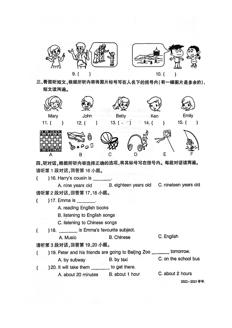[英语]2023北京大兴五年级下学期期末英语试卷及答案第2页