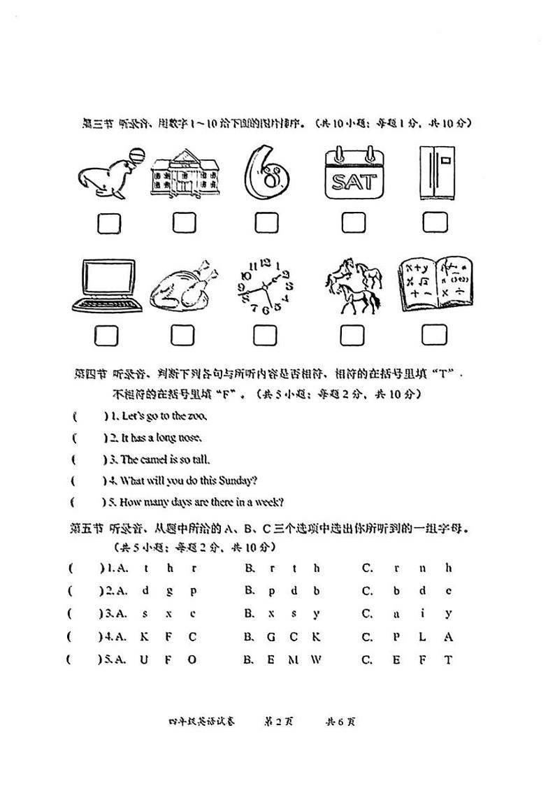 [英语][期末]云南省曲靖市2022～2023学年四年级下学期期末英语试题(有笔试答案)第2页