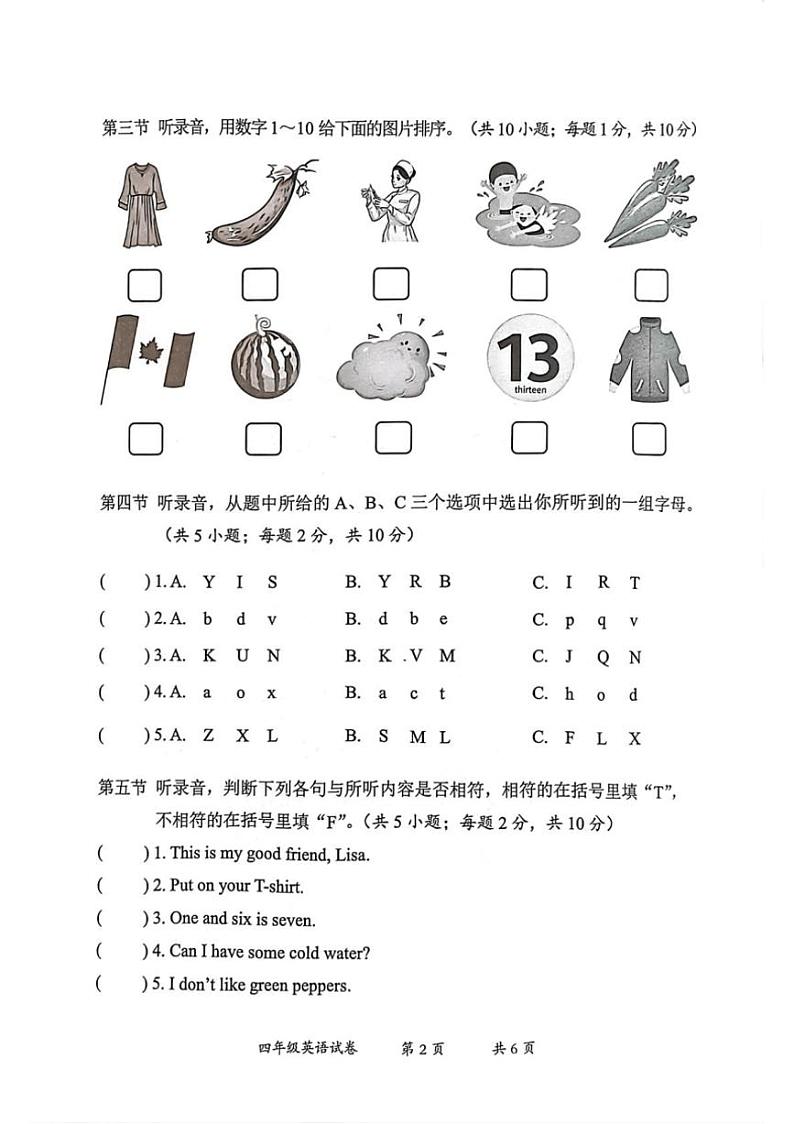 [英语][期末]云南省曲靖市2022～2023学年四年级上学期期末考试英语试题(有笔试答案)第2页