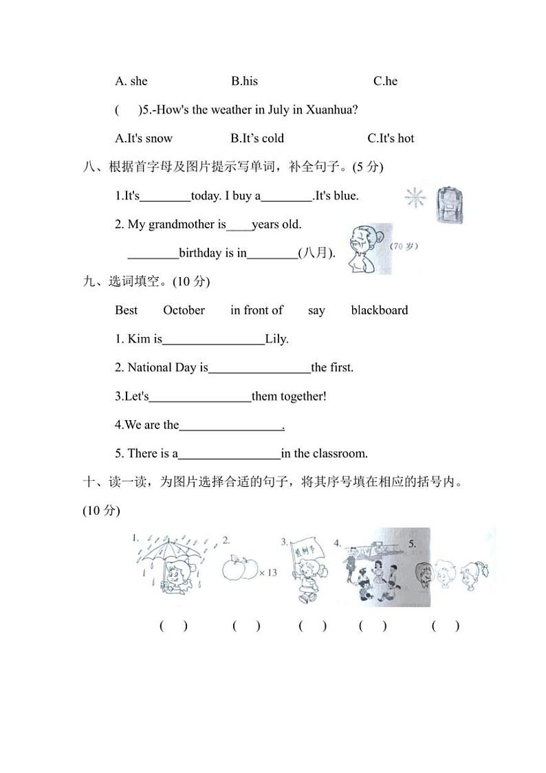 [英语][期中]河北省张家口市宣化区2023～2024学年四年级下学期5月期中英语试题(有笔试答案)03