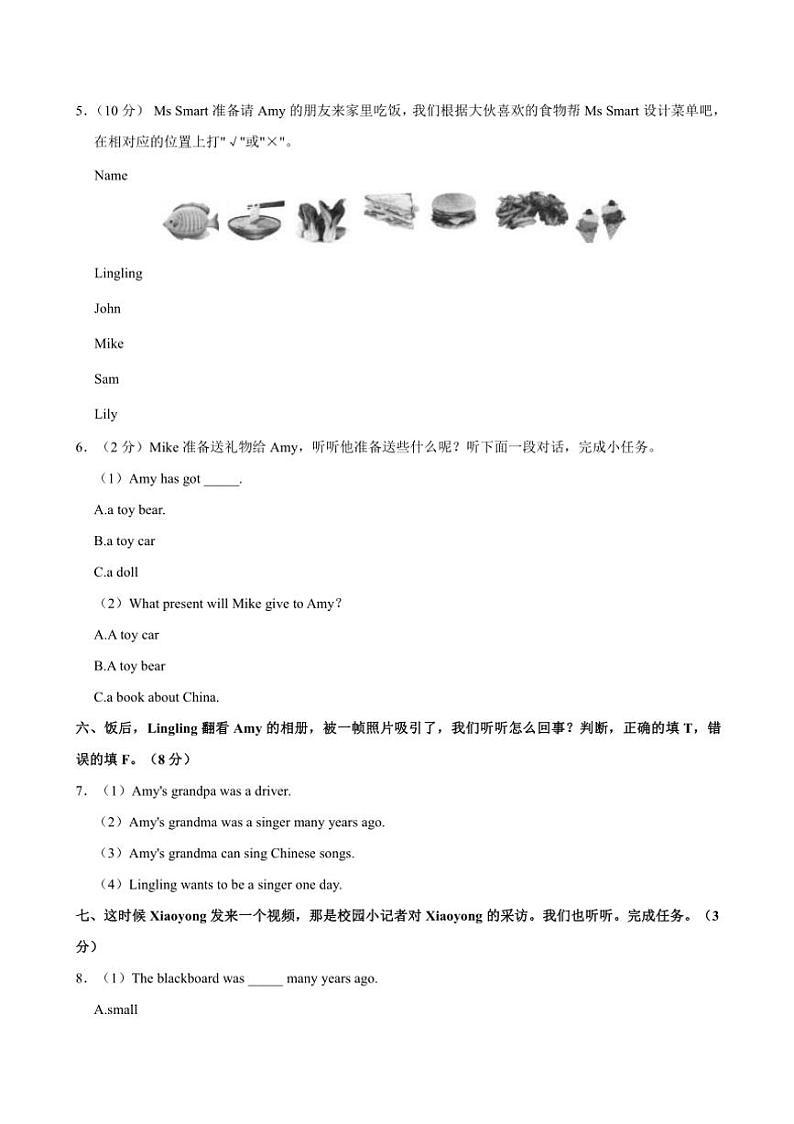 [英语][期中]2023～2024学年广东省茂名市高州市镇江镇五年级(下)期中英语试卷(有笔试答案)03