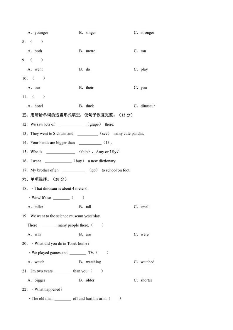 [英语][期中]2023～2024学年陕西省西安市新城区六年级(下)期中英语模拟试卷(有笔试答案)02