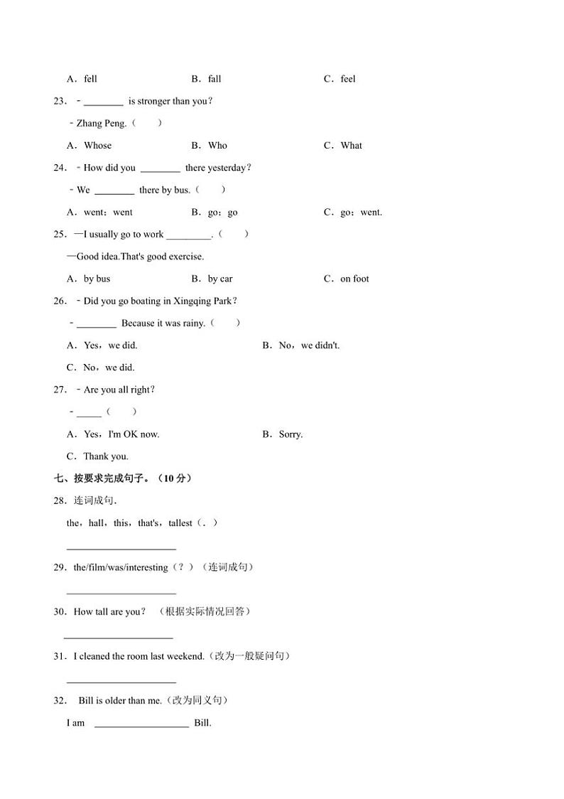 [英语][期中]2023～2024学年陕西省西安市新城区六年级(下)期中英语模拟试卷(有笔试答案)03