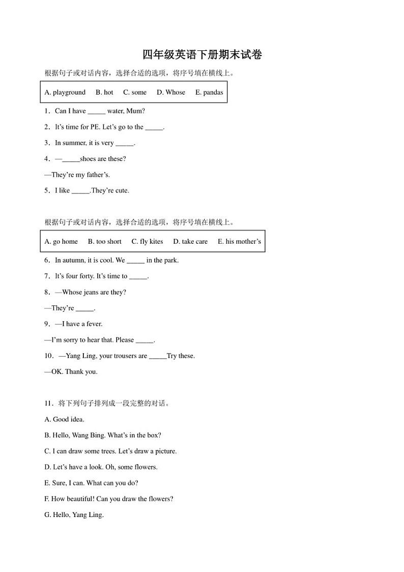[英语][期末]江苏省徐州市新沂市2023～2024学年四年级下学期期末英语试卷(有解析)01