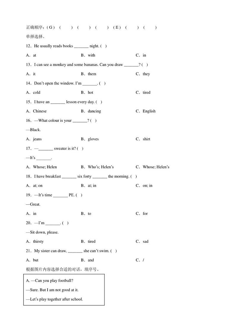 [英语][期末]江苏省徐州市新沂市2023～2024学年四年级下学期期末英语试卷(有解析)02
