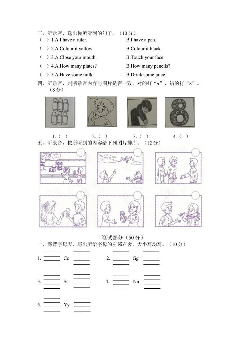 [英语][期末]2023～2024学年上学期浙江省金华市兰溪市三年级英语期末试卷(有答案)02