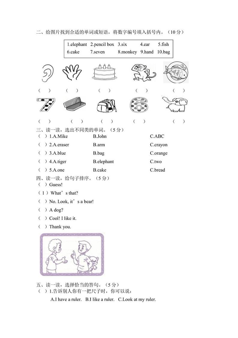 [英语][期末]2023～2024学年上学期浙江省金华市兰溪市三年级英语期末试卷(有答案)03