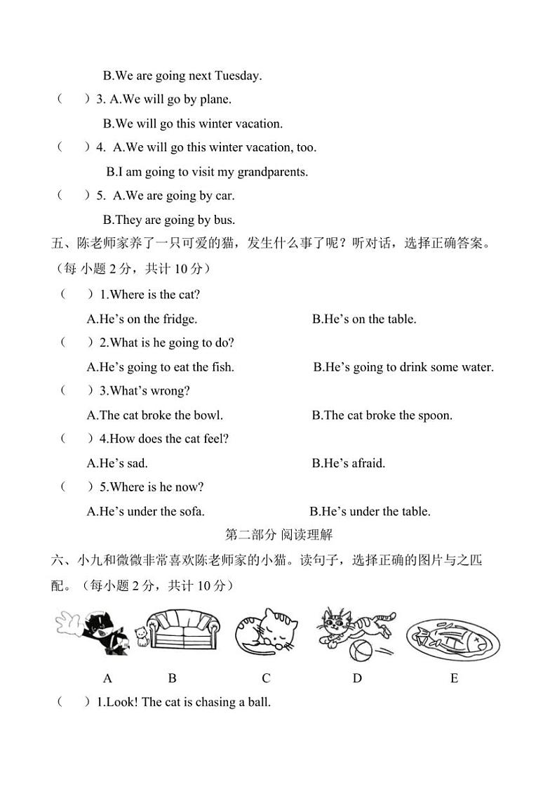 [英语][期末]2023～2024学年上学期杭州市萧山区六年级英语期末试题卷(有答案无听力音频)02