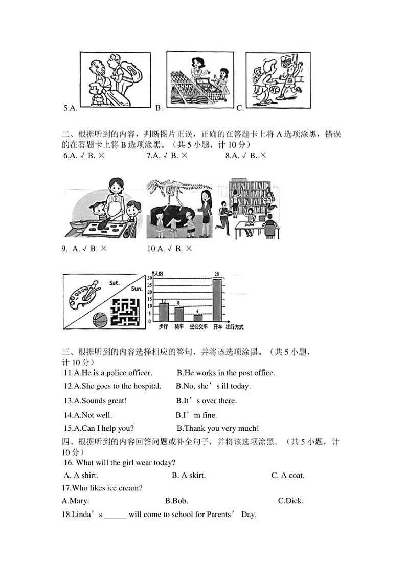 [英语][期末]2023～2024学年上学期杭州上城区六年级英语期末试题卷(有答案无听力音频)02