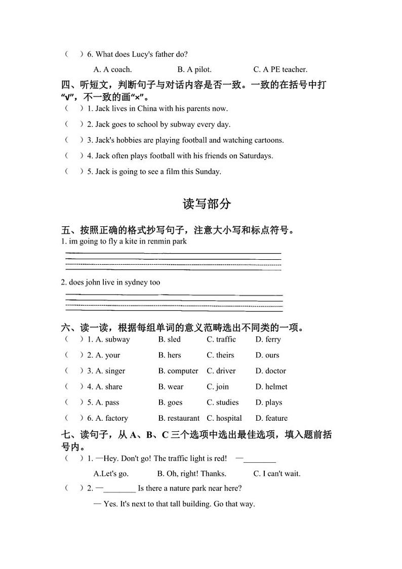 [英语]2023～2024学年上学期浙江嘉兴市平湖市六年级英语期末试题卷(有答案)第2页