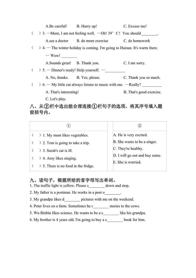 [英语]2023～2024学年上学期浙江嘉兴市平湖市六年级英语期末试题卷(有答案)第3页