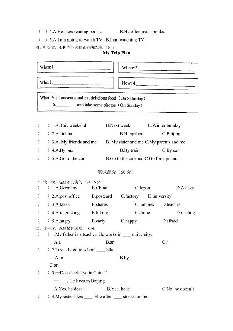 [英语][期末]2023～2024学年上学期浙江省金华市兰溪市六年级英语期末试题卷(有答案)第2页
