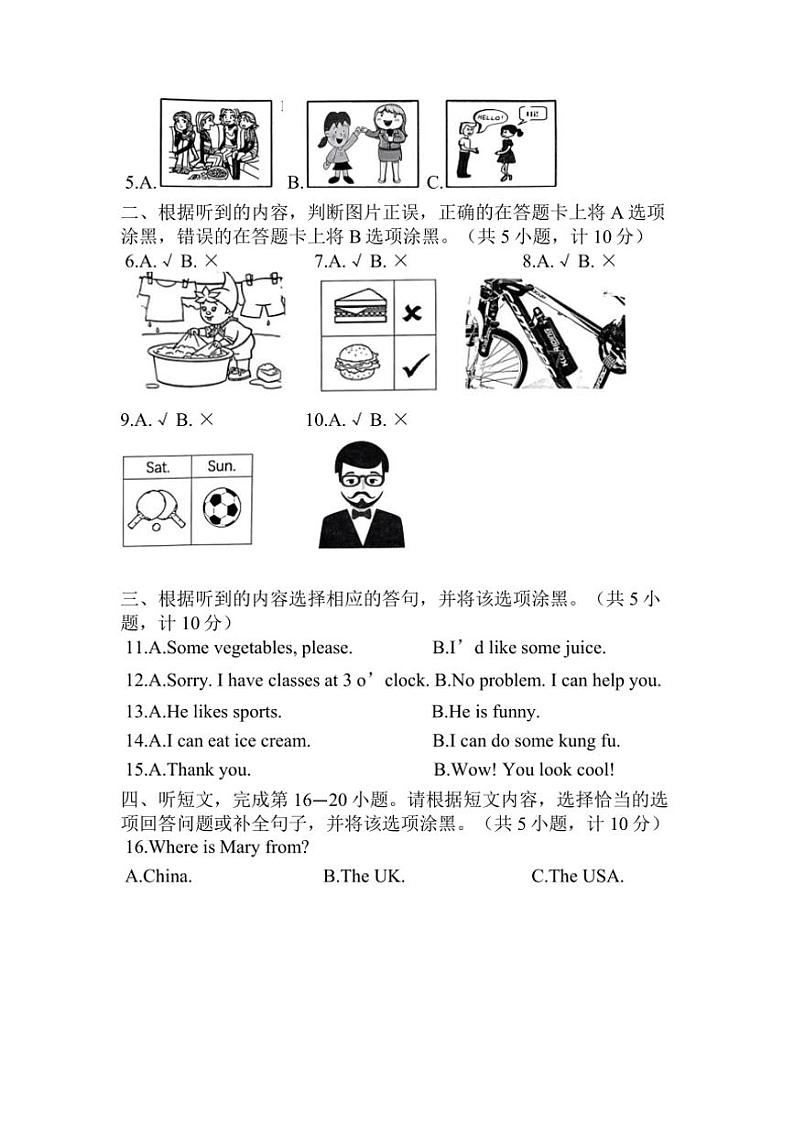 [英语][期末]2023～2024学年上学期杭州上城区五年级英语期末试题卷(有答案无听力音频)第2页