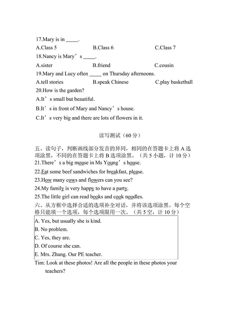 [英语][期末]2023～2024学年上学期杭州上城区五年级英语期末试题卷(有答案无听力音频)第3页