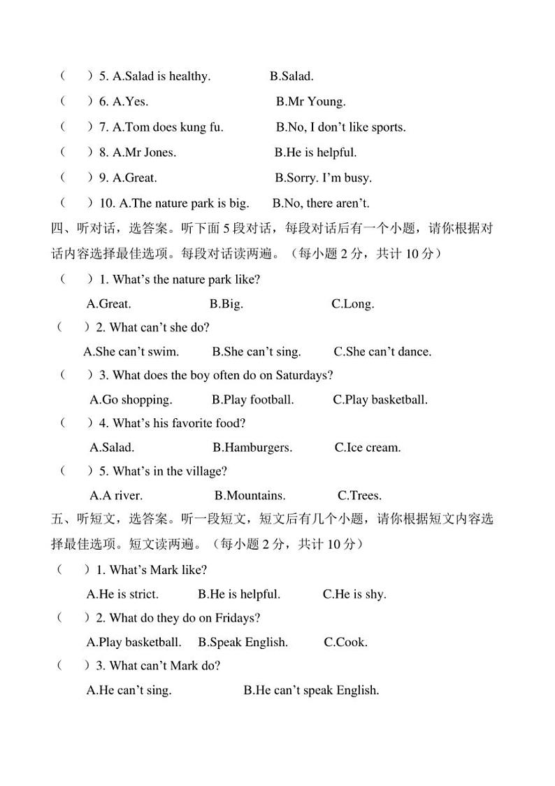 [英语][期末]2023～2024学年上学期杭州市富阳区五年级英语期末试题卷(有答案无听力音频)02