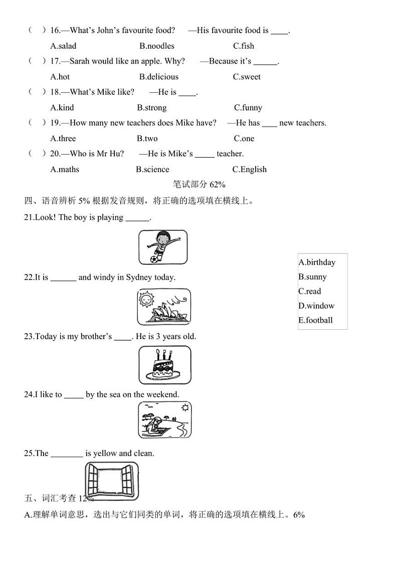 [英语][期末]2023～2024学年上学期温州市乐清市五年级英语期末试题卷(有答案)第2页
