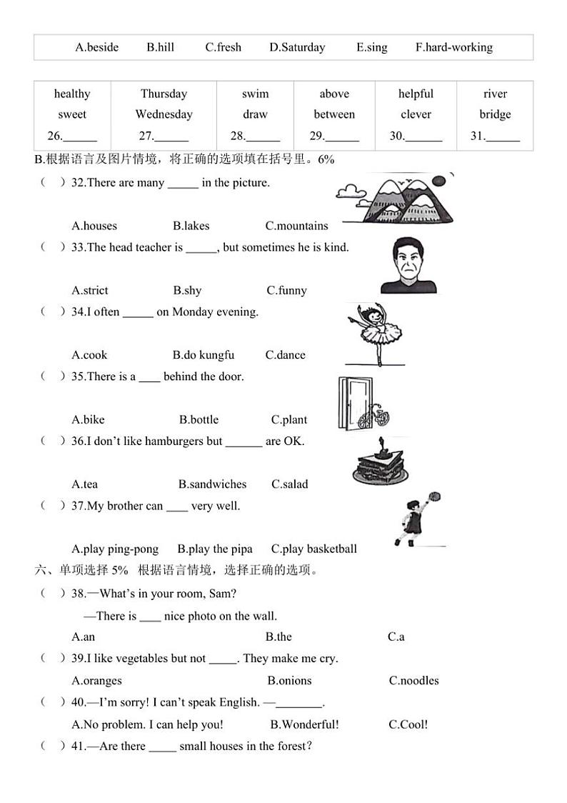 [英语][期末]2023～2024学年上学期温州市乐清市五年级英语期末试题卷(有答案)第3页