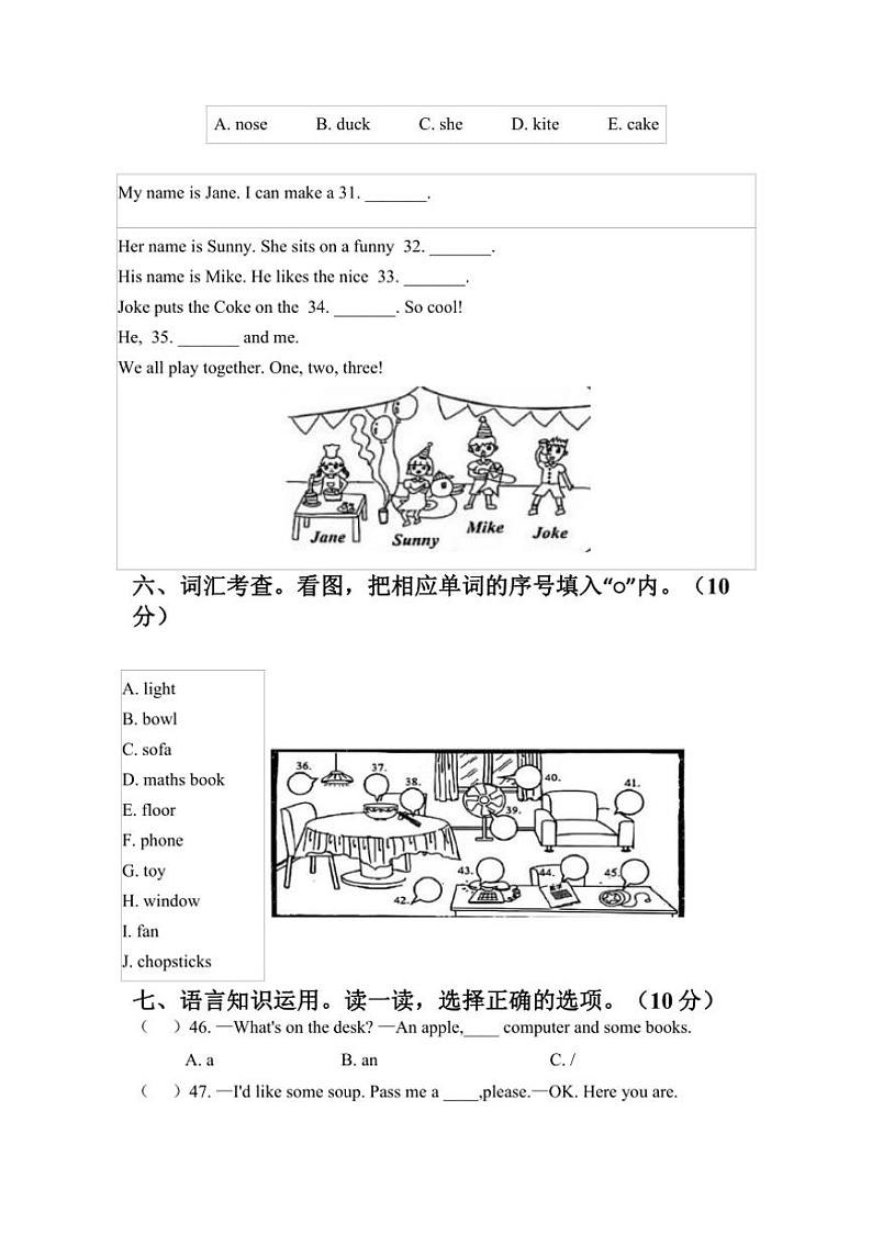 [英语][期末]2023～2024学年上学期温州市瑞安市四年级英语期末试题卷(有答案无听力音频)03