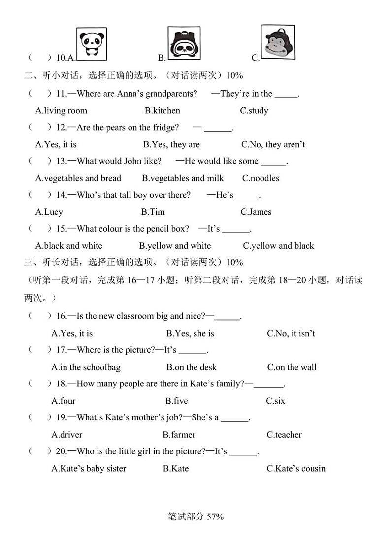 [英语][期末]2023～2024学年上学期温州市乐清市四年级英语期末试题卷(有答案)第2页