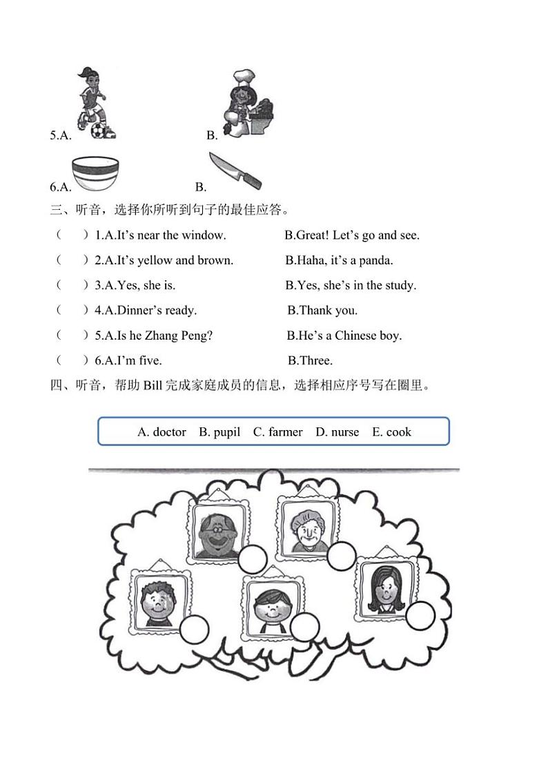 [英语][期末]2023～2024学年上学期杭州市萧山区四年级英语期末试题卷(有答案)第2页