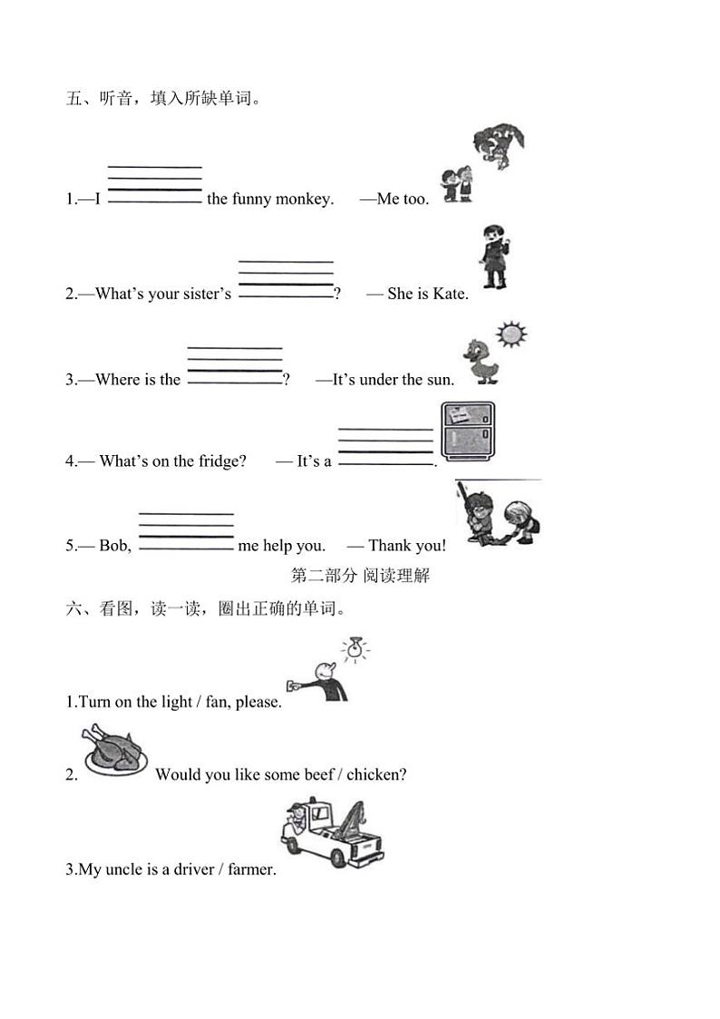 [英语][期末]2023～2024学年上学期杭州市萧山区四年级英语期末试题卷(有答案)第3页