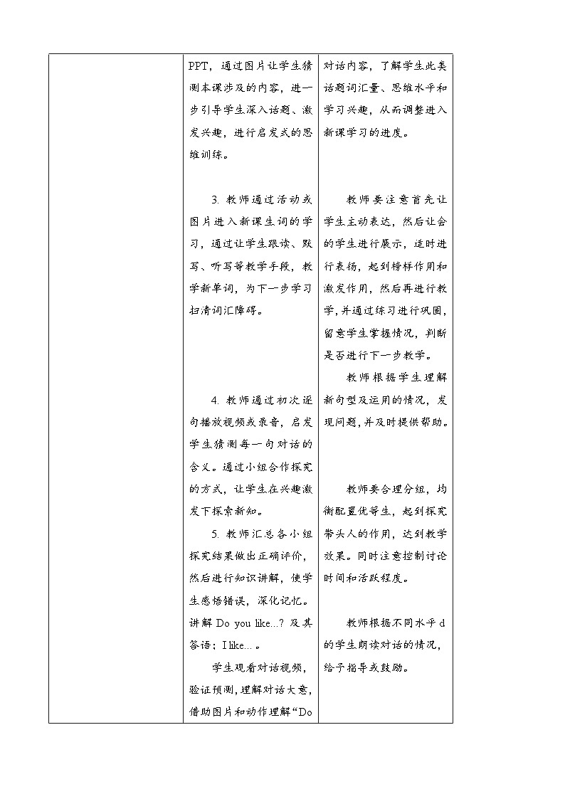 Unit 4 Plants around us 第一课时 Part A Let's talk & Ask and answer（教案）-2024-2025学年人教PEP版（2024）英语三年级上册03