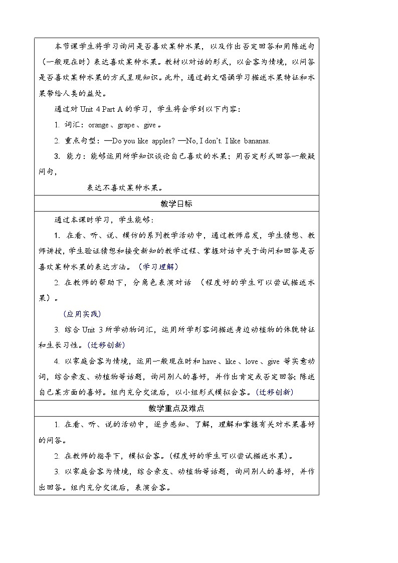 Unit 4 Plants around us 第二课时 Part A Let's learn & Listen and chant（教案）-2024-2025学年人教PEP版（2024）英语三年级上册02