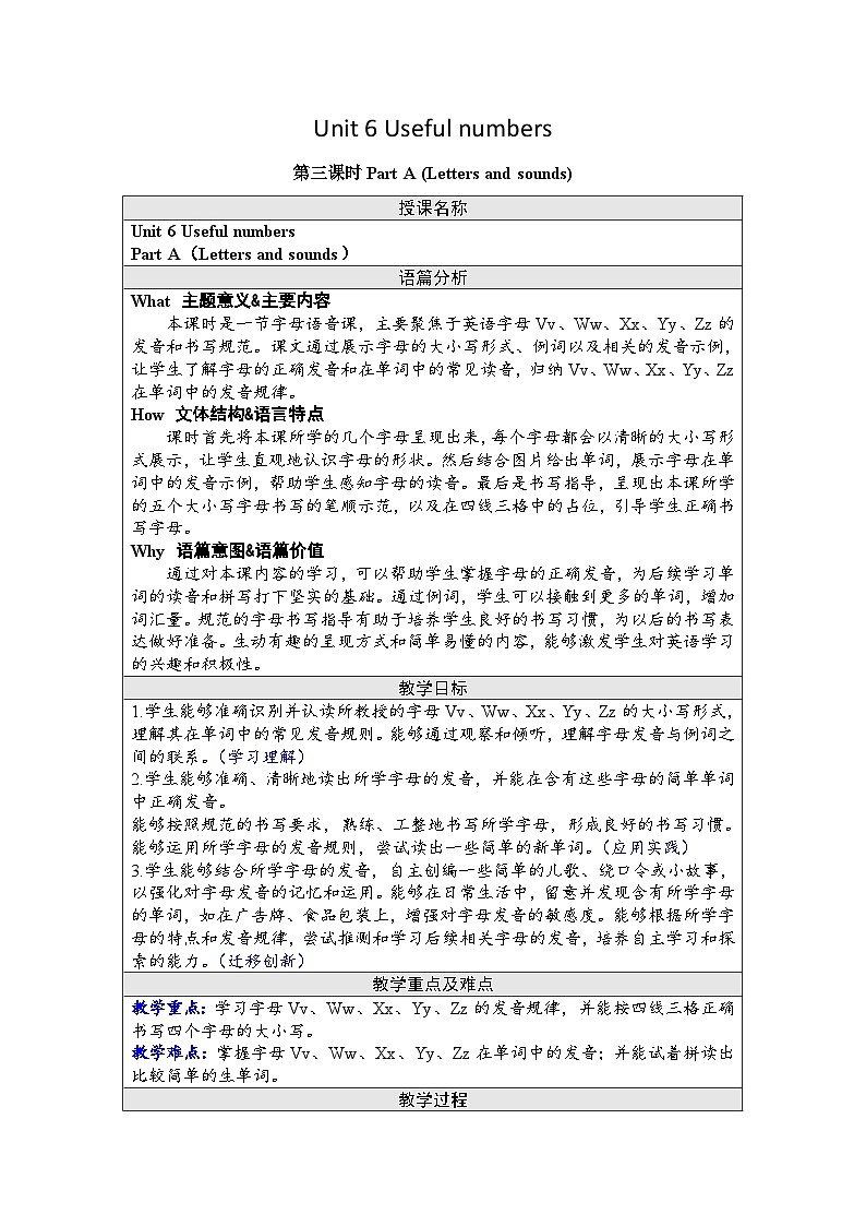 Unit 6 Useful numbers 第三课时Part A (Letters and sounds)（教案）-2024-2025学年人教PEP版（2024）英语三年级上册01