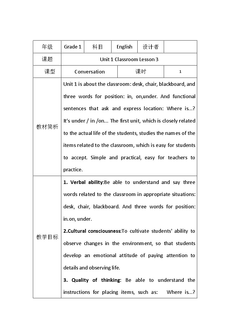 Unit 1 Classroom Lesson 3（教学设计）人教新起点版英语一年级下册01