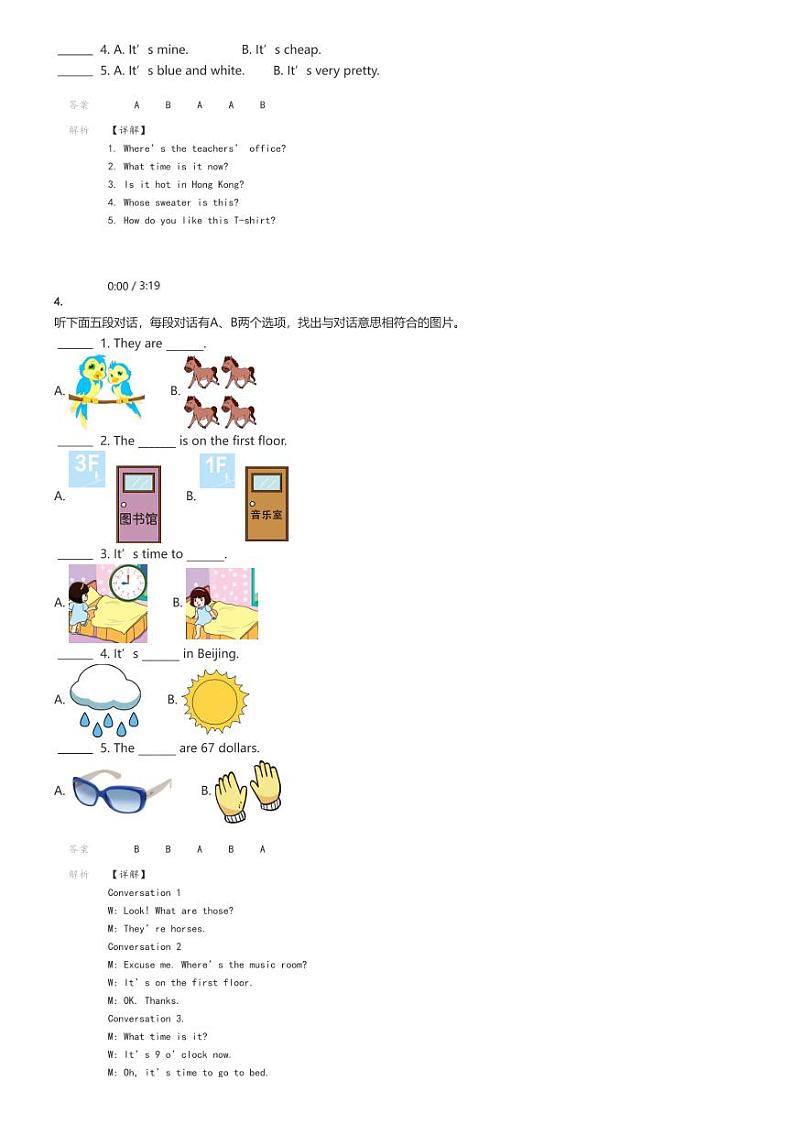 [英语]2023～2024学年四川成都简阳市四年级下学期期末英语试卷(人教PEP版教学质量监测)解析版第2页