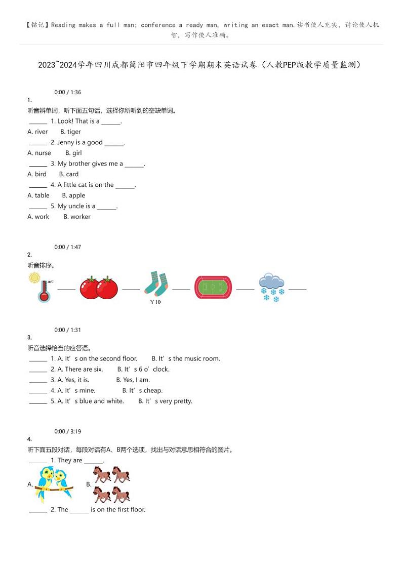 [英语]2023～2024学年四川成都简阳市四年级下学期期末英语试卷(人教PEP版教学质量监测)原题版第1页