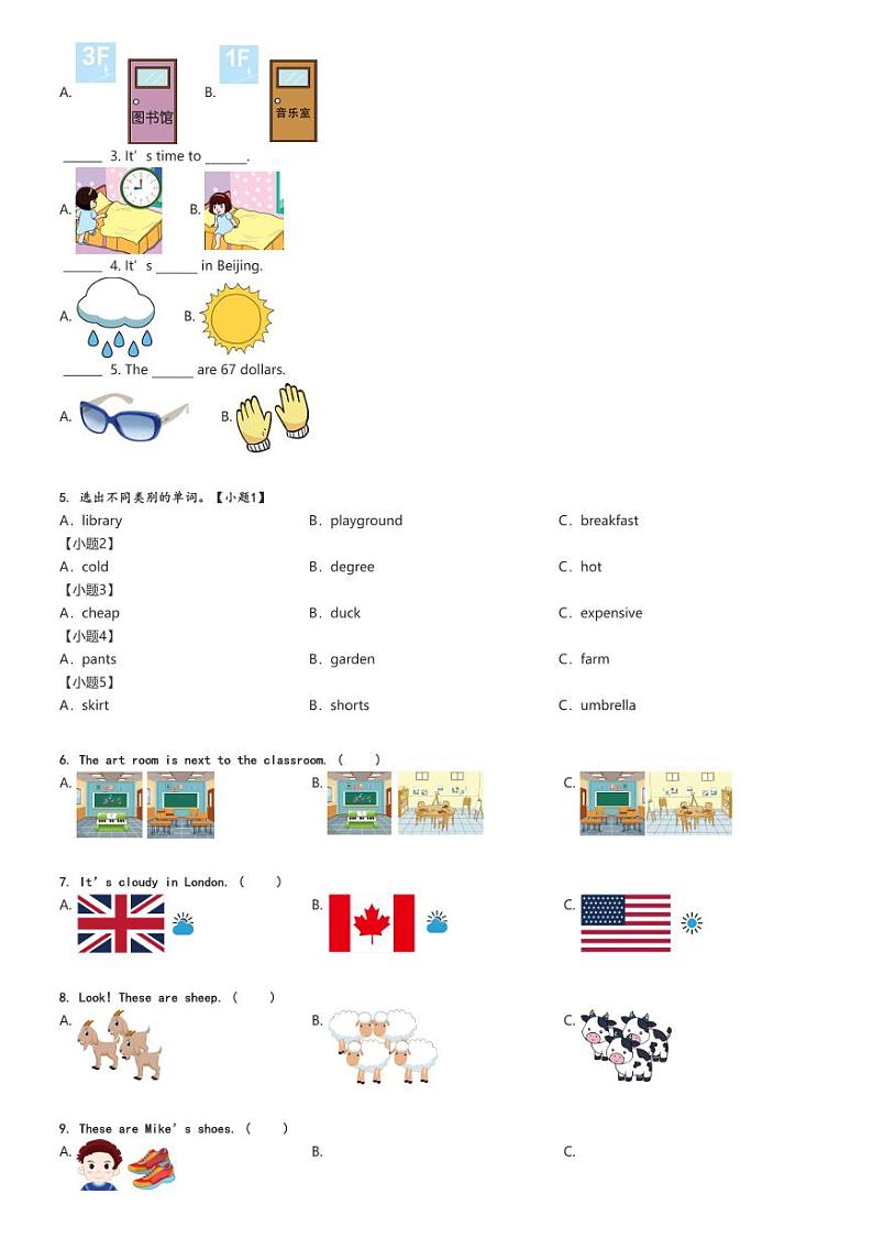 [英语]2023～2024学年四川成都简阳市四年级下学期期末英语试卷(人教PEP版教学质量监测)原题版第2页