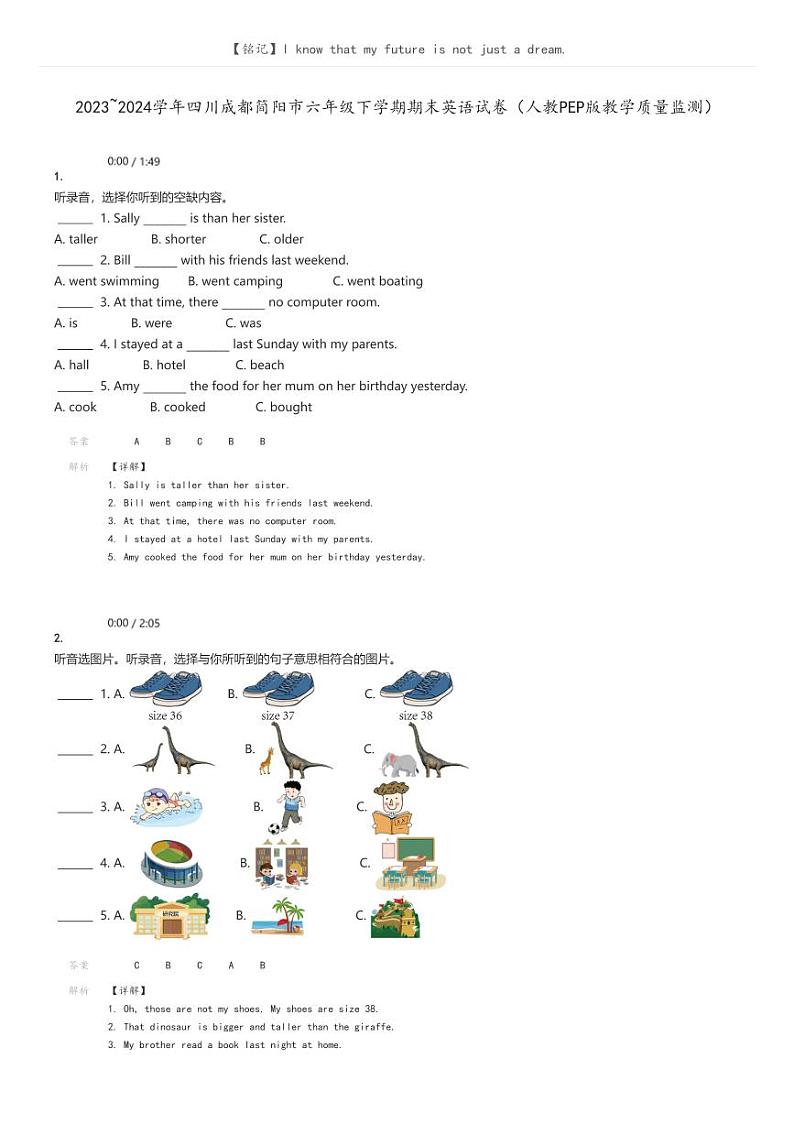[英语]2023～2024学年四川成都简阳市六年级下学期期末英语试卷(人教PEP版教学质量监测)(原题版+解析版)01