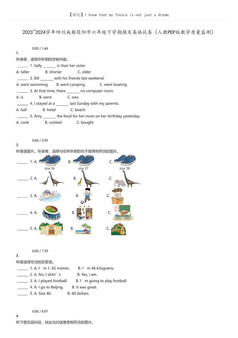 [英语]2023～2024学年四川成都简阳市六年级下学期期末英语试卷(人教PEP版教学质量监测)(原题版+解析版)01