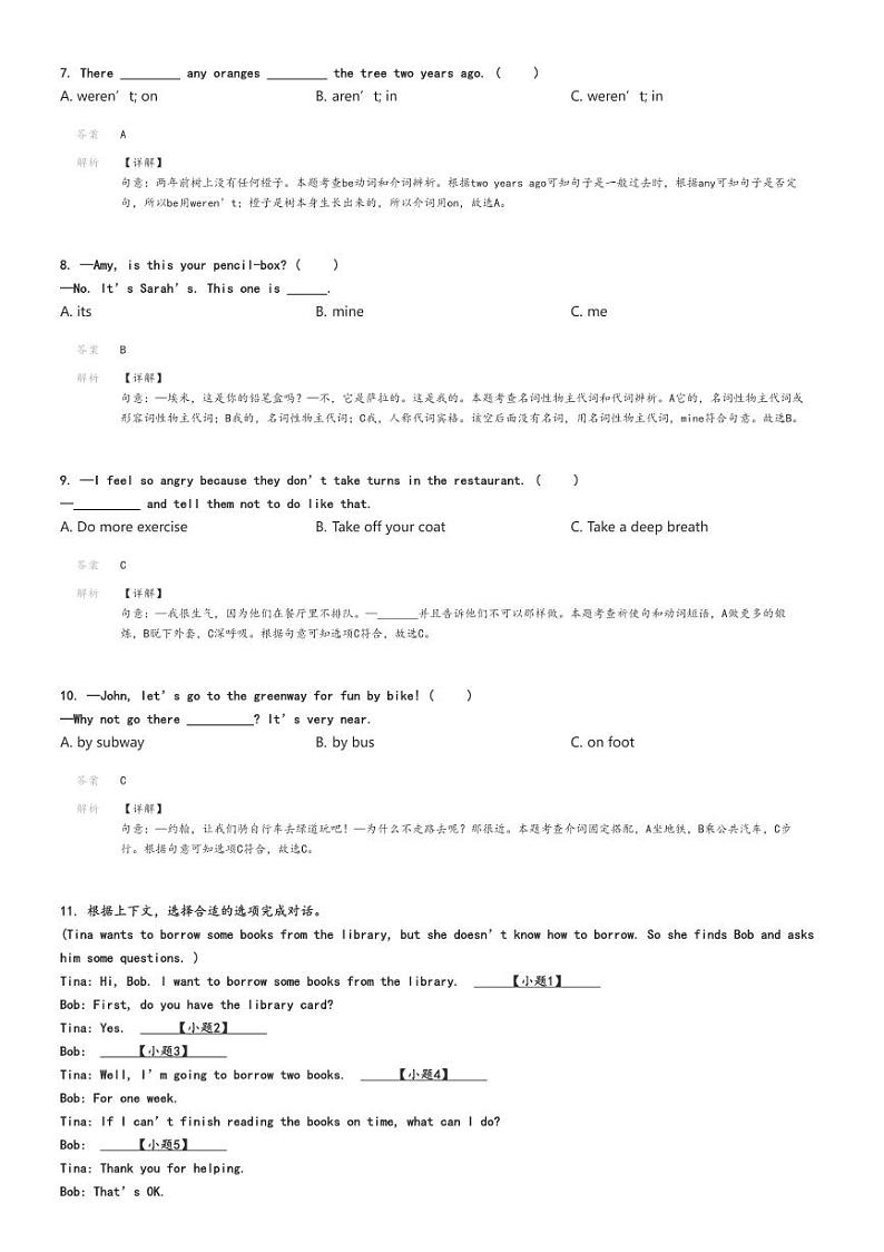[英语]广东阳江江城区六年级下学期期末英语试卷(人教PEP版质量检测)(原题版+解析版)02
