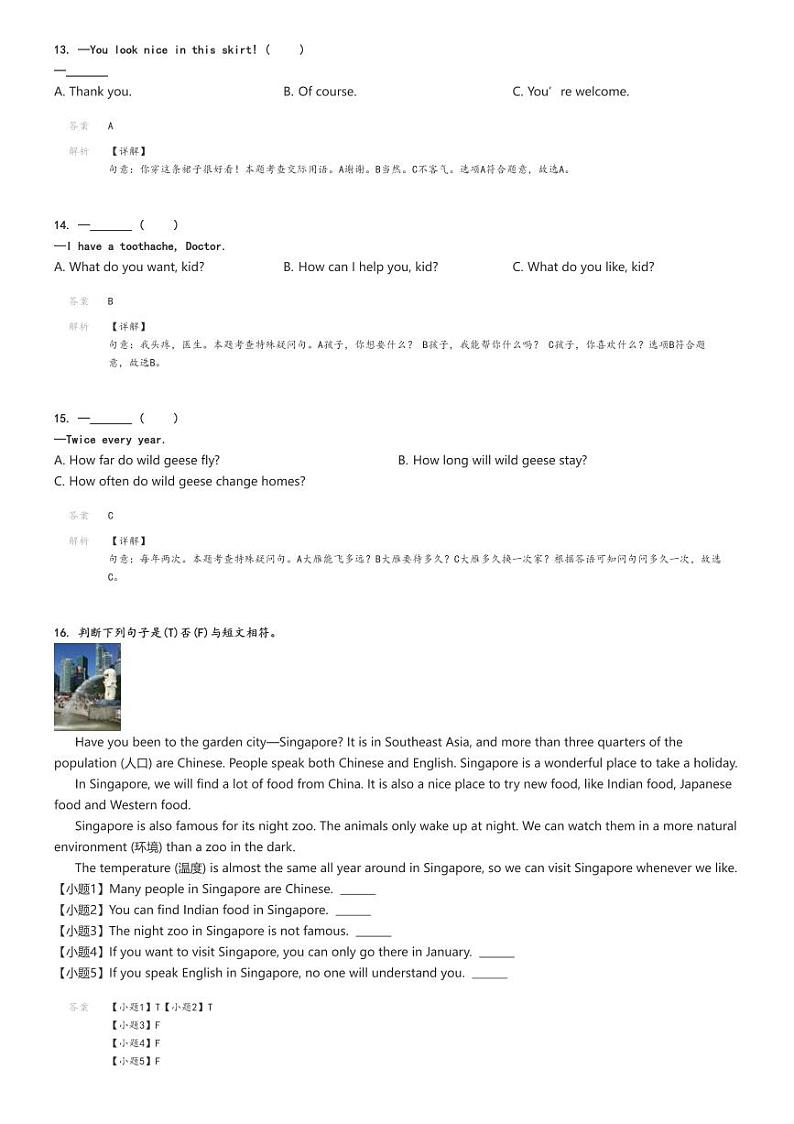 [英语]五年级下学期期末英语试卷(泸教牛津版(深圳用)质量监测)解析版第3页