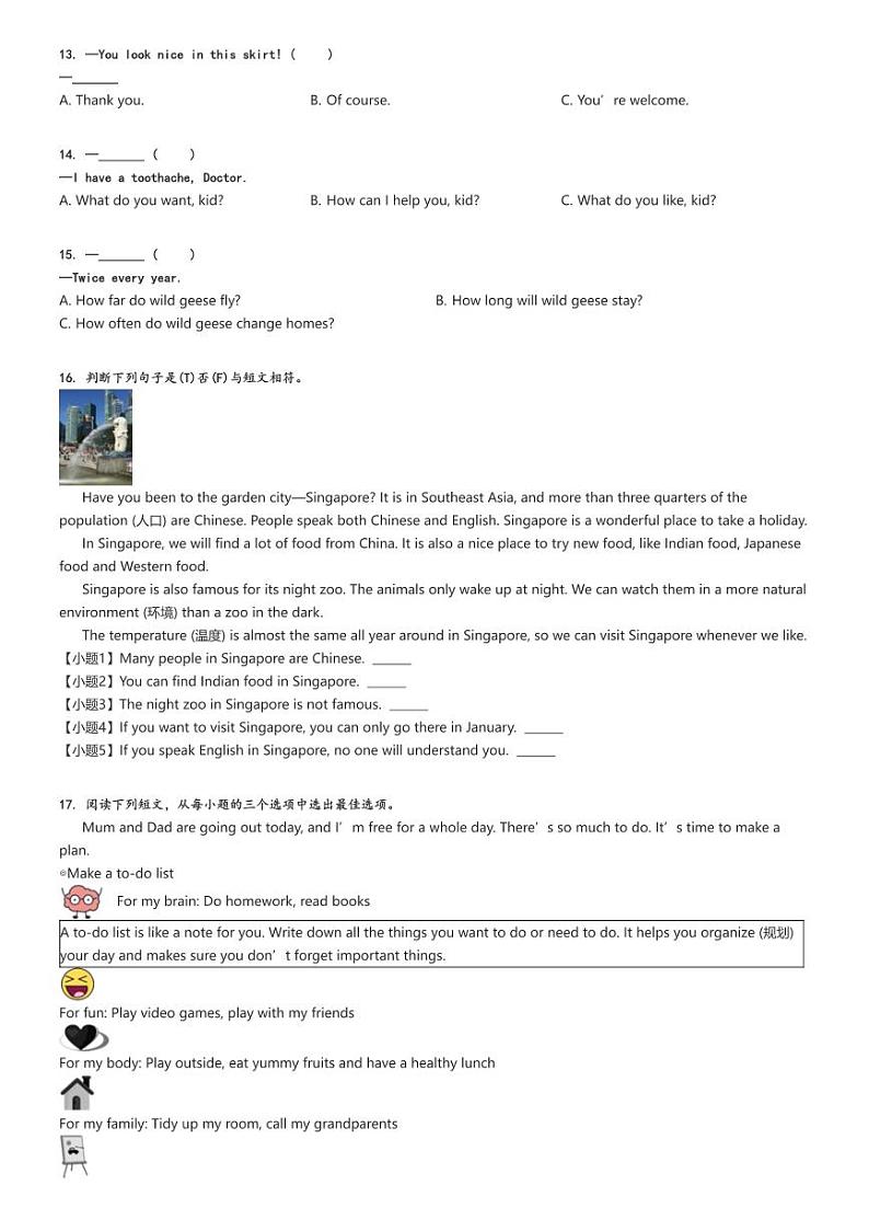 [英语]五年级下学期期末英语试卷(泸教牛津版(深圳用)质量监测)原题版第2页