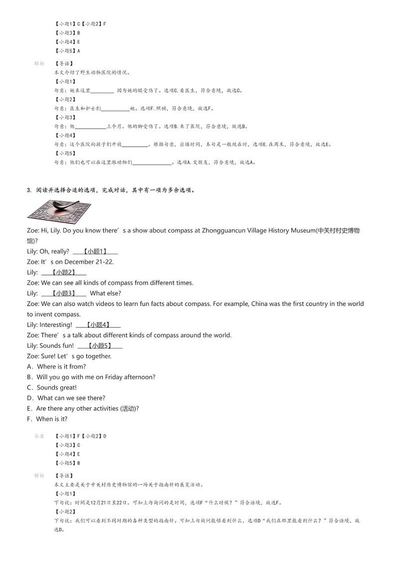 [英语]2023～2024学年江苏徐州沛县六年级下学期期末英语试卷(译林版(三起))(原题版+解析版)02