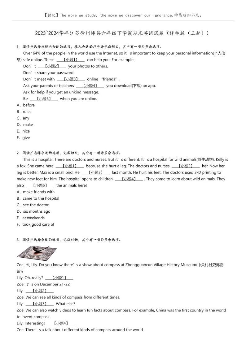 [英语]2023～2024学年江苏徐州沛县六年级下学期期末英语试卷(译林版(三起))(原题版+解析版)01