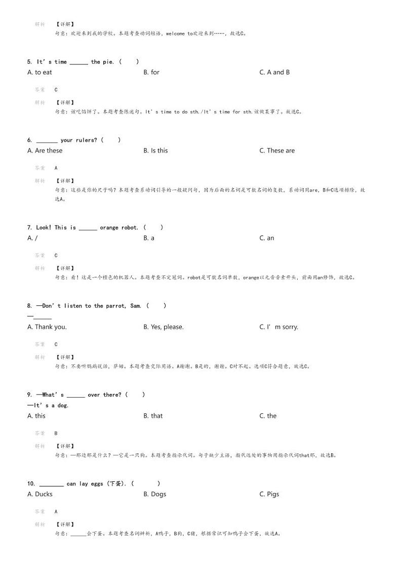 [英语]2023～2024学年江苏淮安淮安区三年级下学期期末英语试卷(译林版(三起))解析版第2页