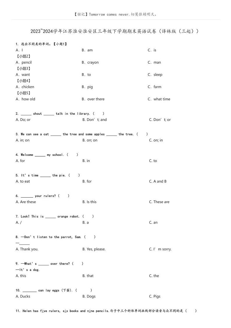 [英语]2023～2024学年江苏淮安淮安区三年级下学期期末英语试卷(译林版(三起))原题版第1页